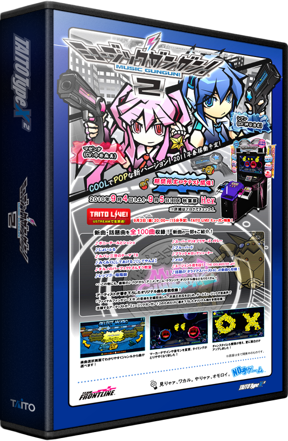 Music GunGun! 2