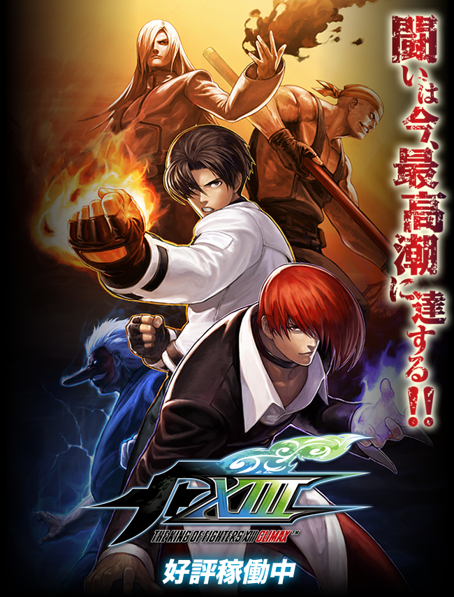 The King of Fighters XIII Climax