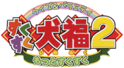 Quiz and Variety Suku Suku Inufuku 2