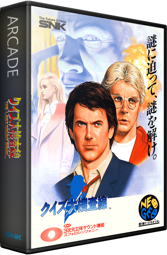 Quiz Daisousa Sen: The Last Count Down