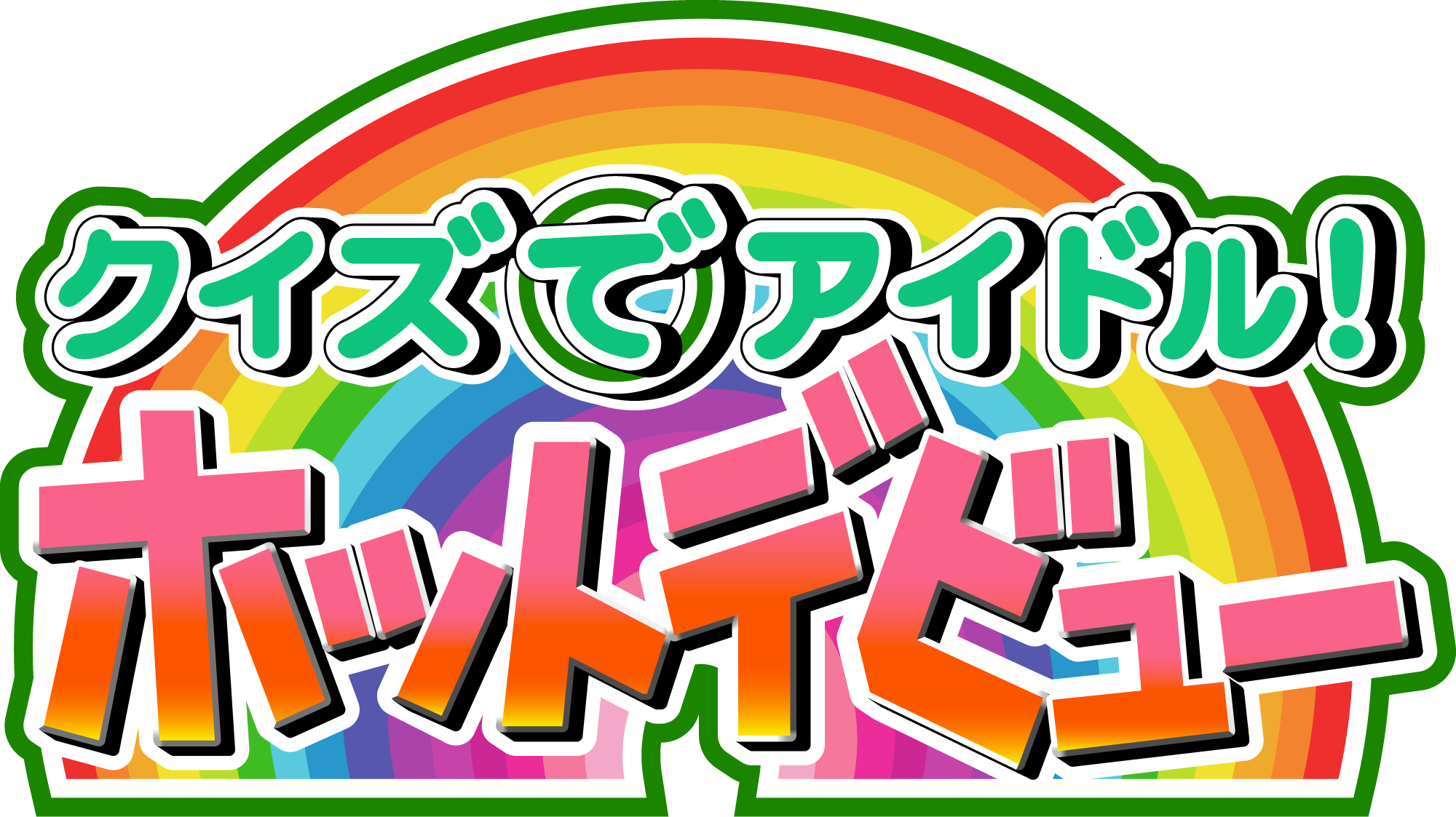 Quiz de Idol! Hot Debut