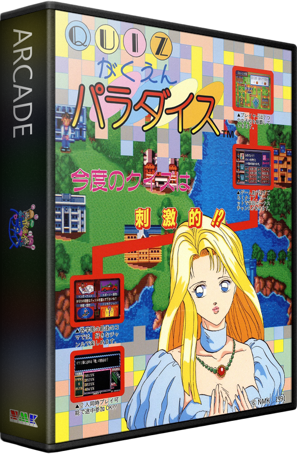 Quiz Gakuen Paradise