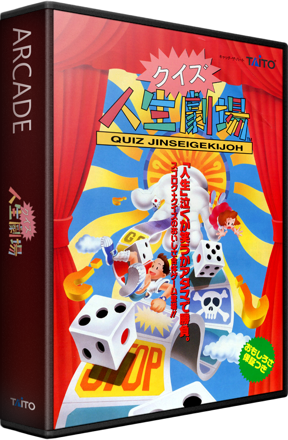 Quiz Jinsei Gekijoh