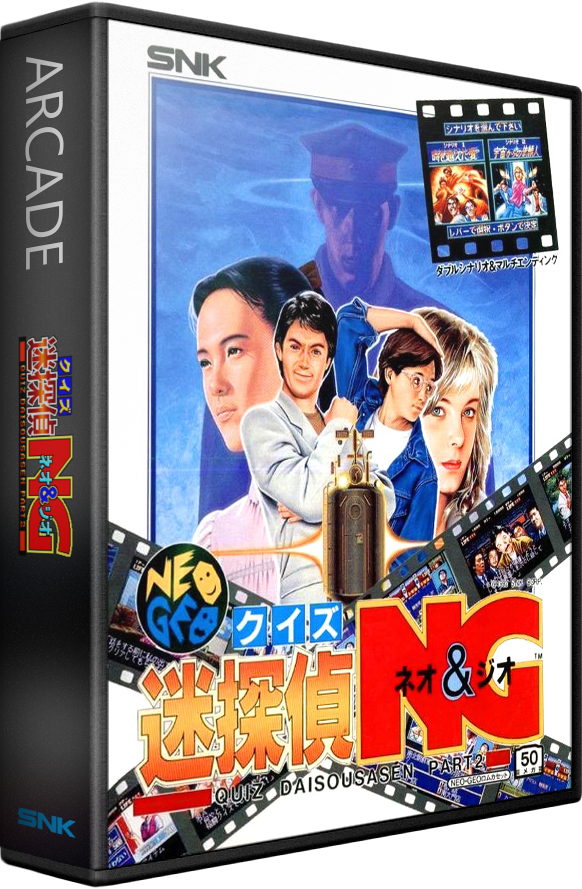 Quiz Meitantei Neo & Geo: Quiz Daisousa Sen Part 2