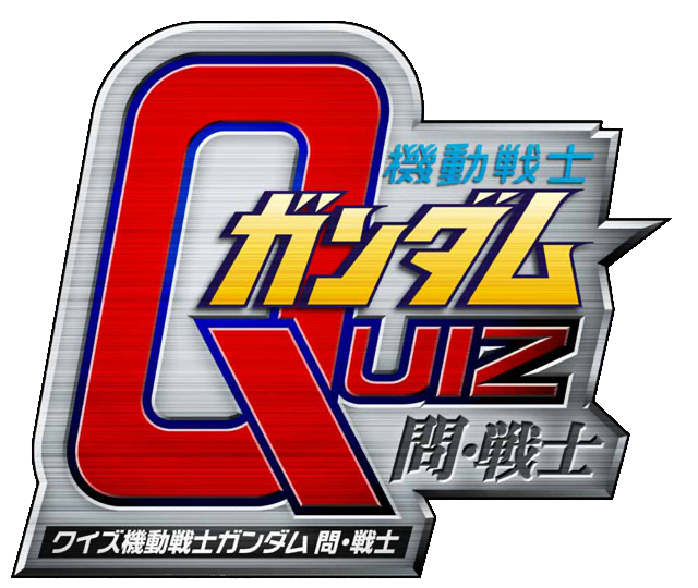 Quiz Mobile Suit Gundam: Monsenshi