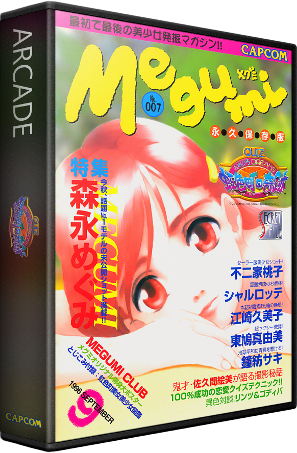 Quiz Nanairo Dreams: Nijiirochou no Kiseki