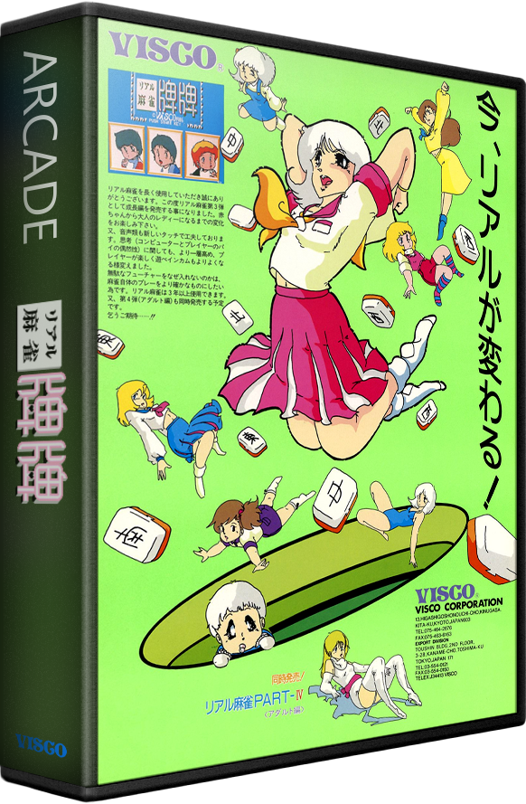 Real Mahjong HaiPai Seichouhen