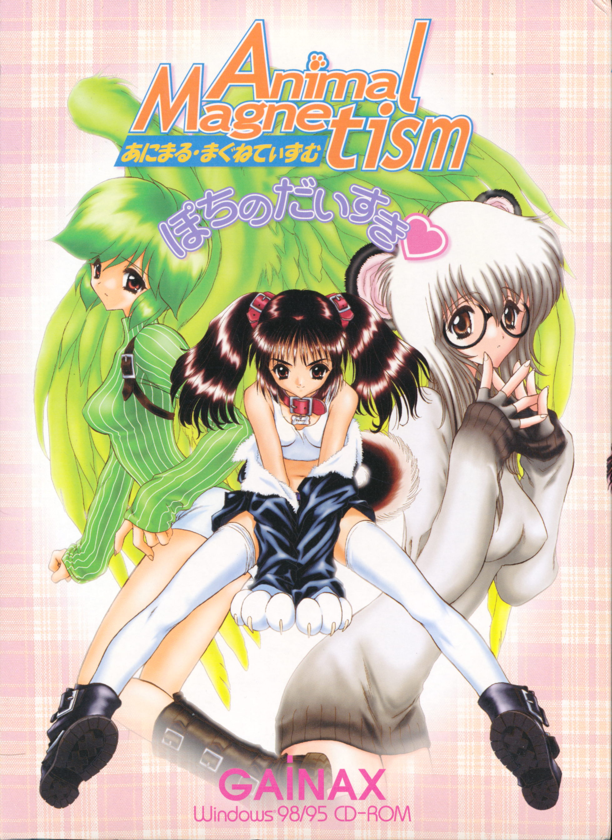 Animal Magnetism: Pochi no Daisuki