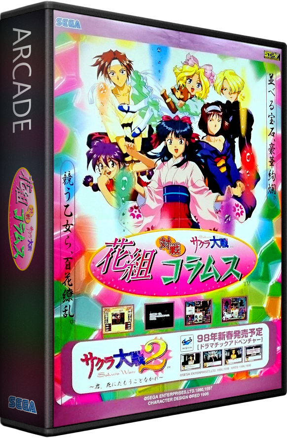 Sakura Wars: Hanagumi Wars Columns