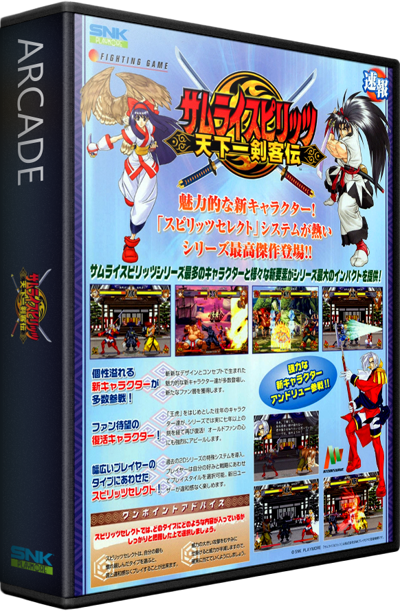 Samurai Shodown VI