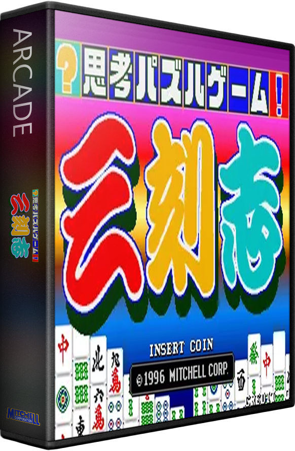 Sankokushi