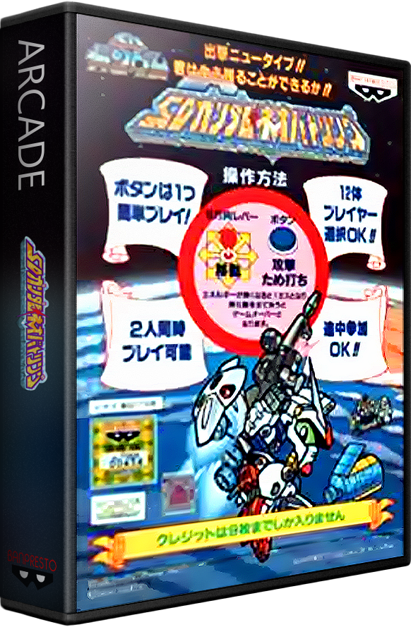 SD Gundam Neo Battling
