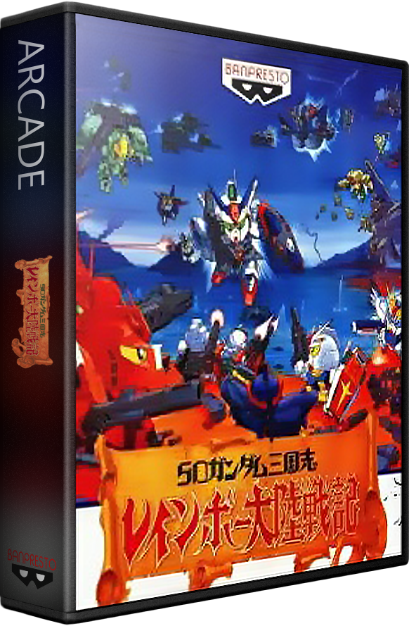SD Gundam Sangokushi Rainbow Tairiku Senki