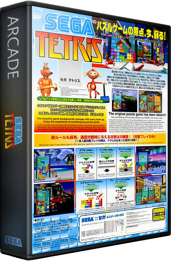 Sega Tetris