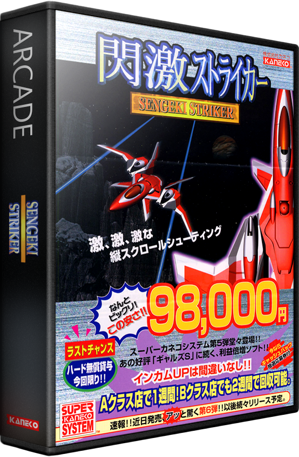 Sengeki Striker