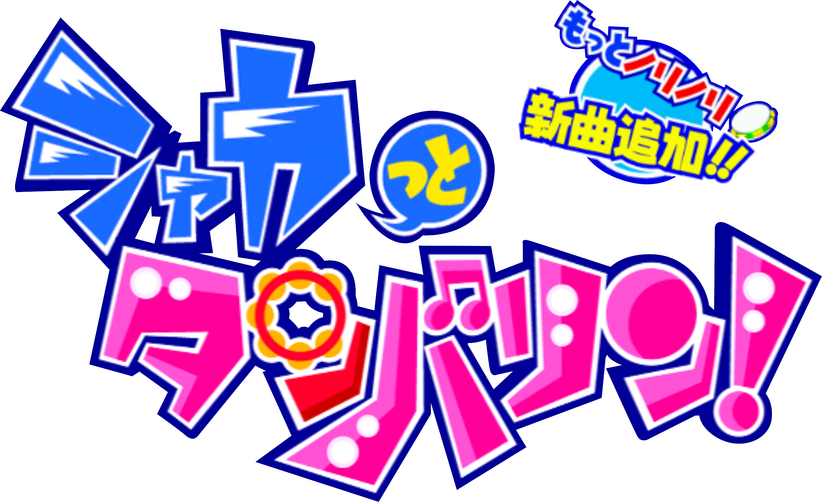 Shakatto Tambourine! Motto Norinori Shinkyoku Tsuika!!