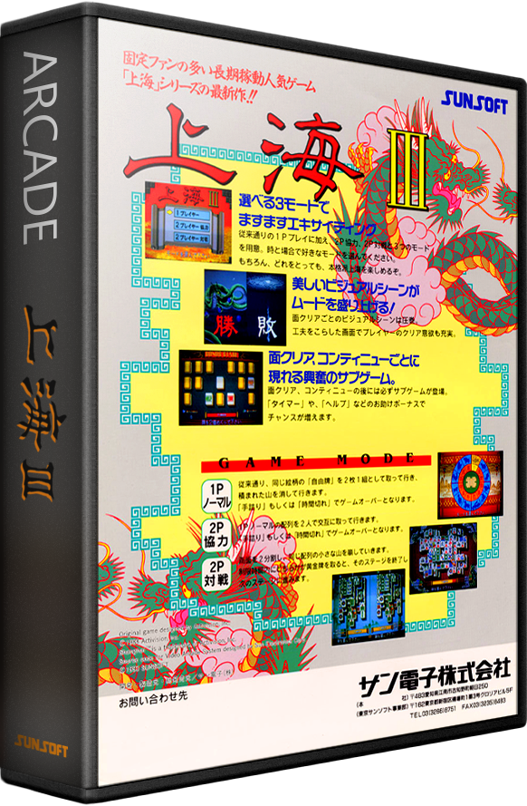 Shanghai III