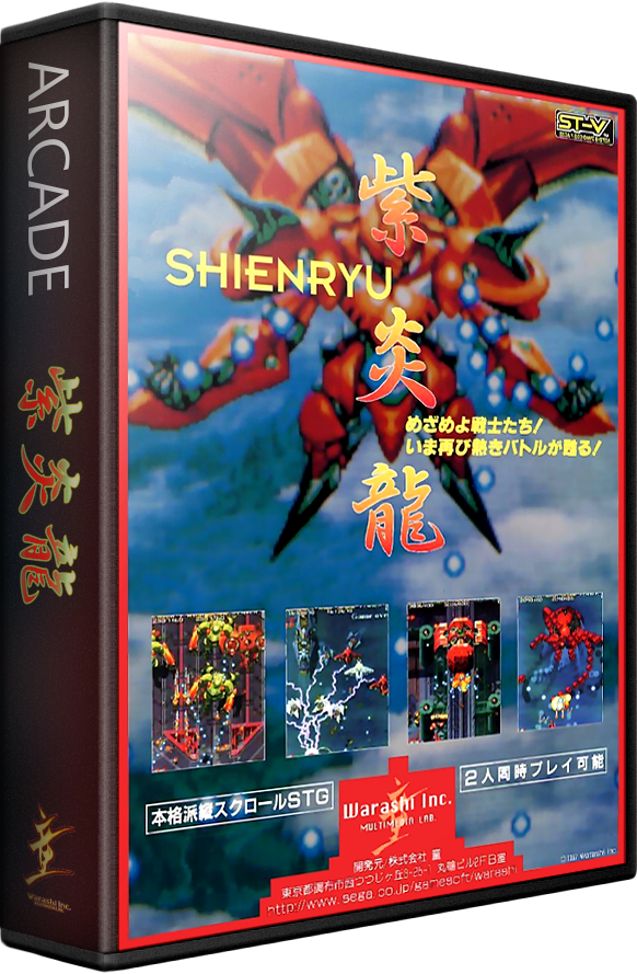 Shienryu