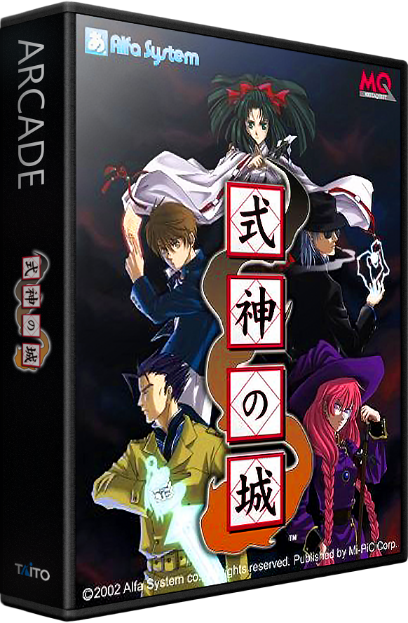 Shikigami no Shiro