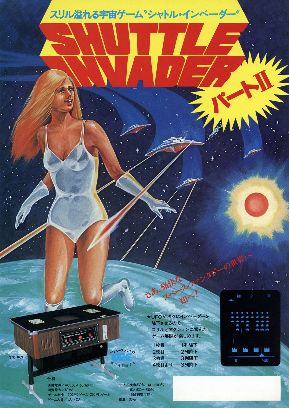 Shuttle Invader