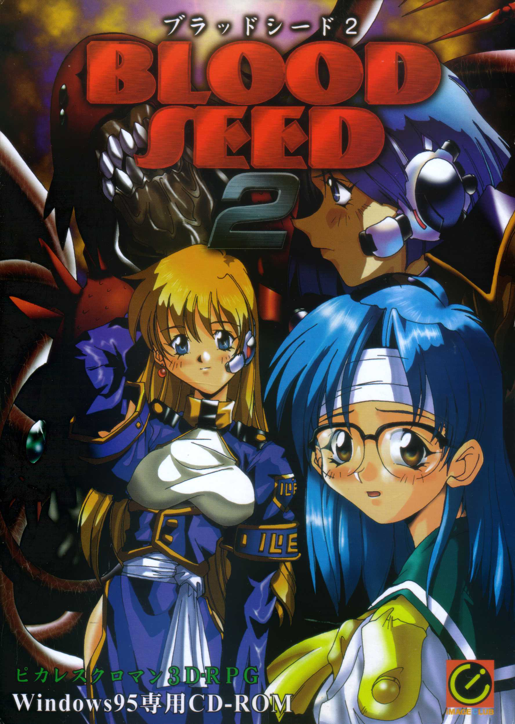 Blood Seed 2