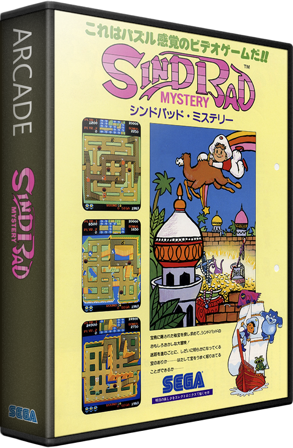 Sindbad Mystery