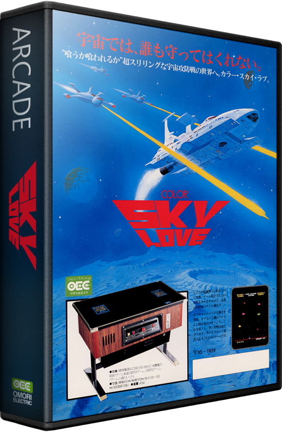 Sky Love