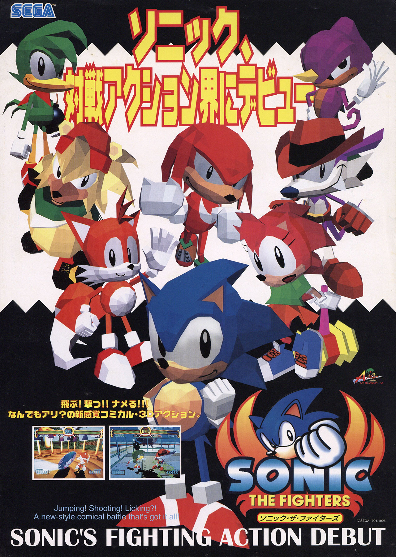 Sonic Championship