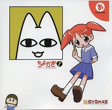 Chiyo's Key