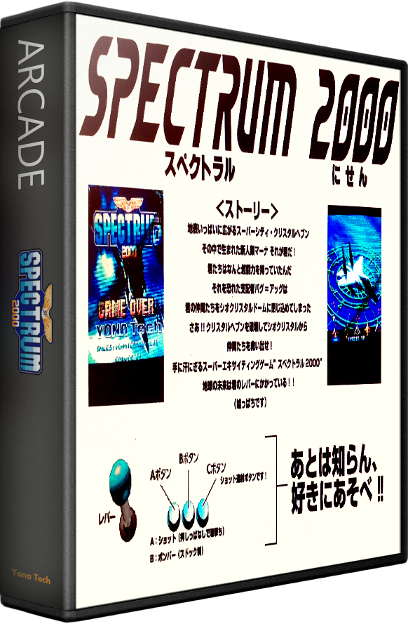 Spectrum 2000