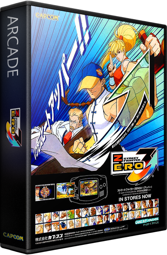 Street Fighter Zero 3 Upper