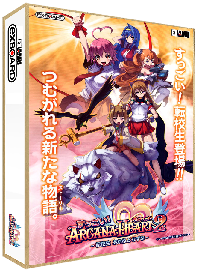 Suggoi! Arcana Heart 2