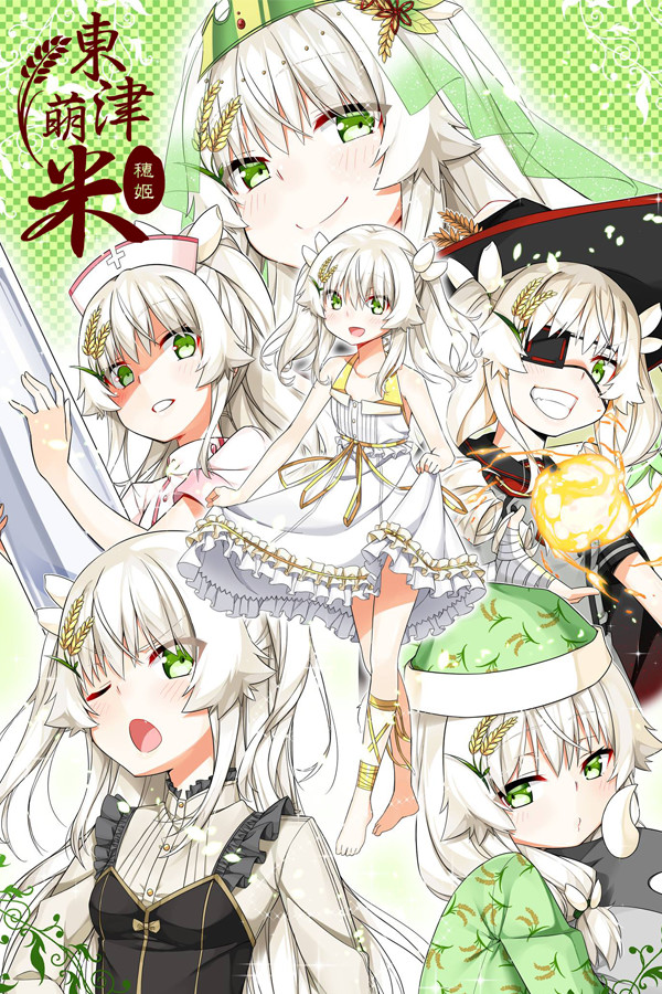Dong-Jin Rice-Hime