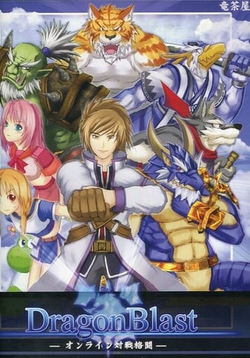 DragonBlast