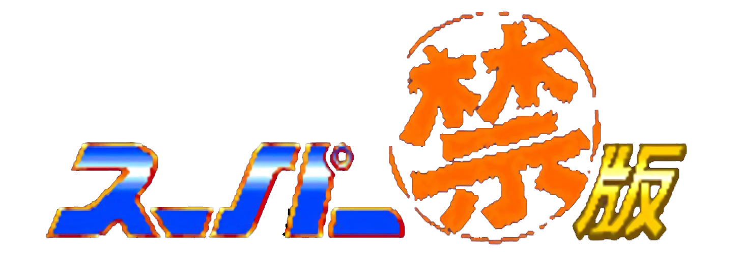 Super Marukin-Ban