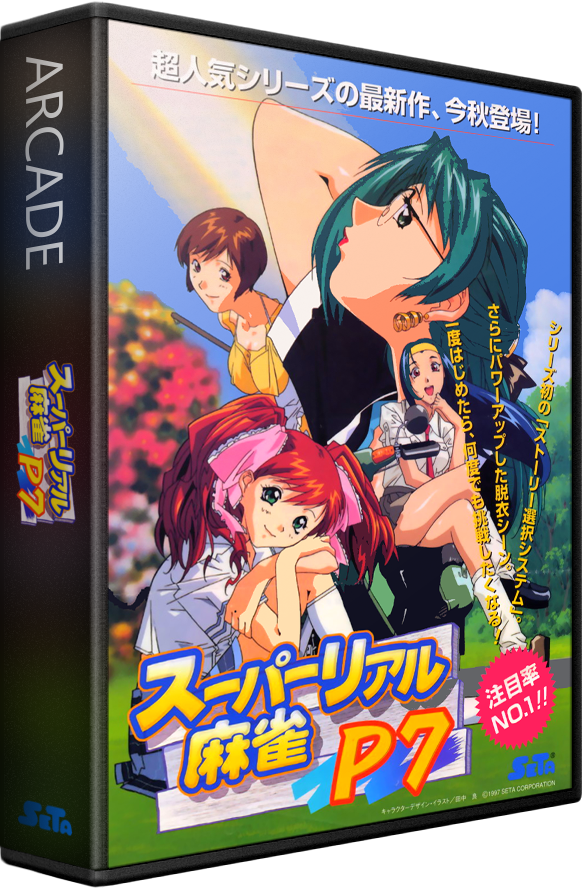 Super Real Mahjong P7