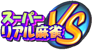 Super Real Mahjong VS