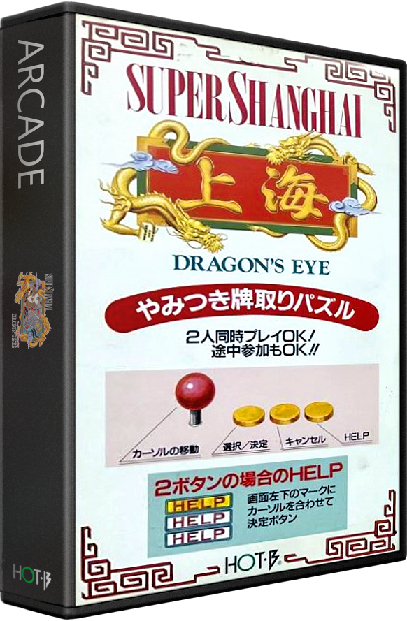 Super Shanghai Dragon's Eye