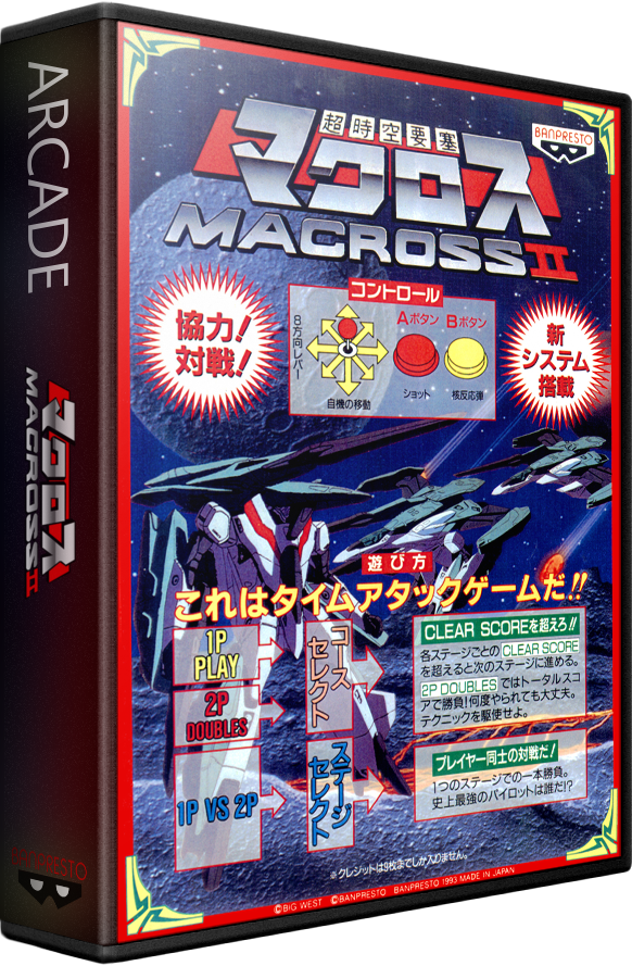 Super Spacefortress Macross II