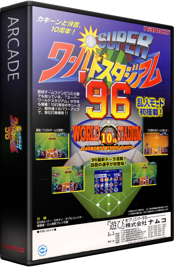 Super World Stadium '96