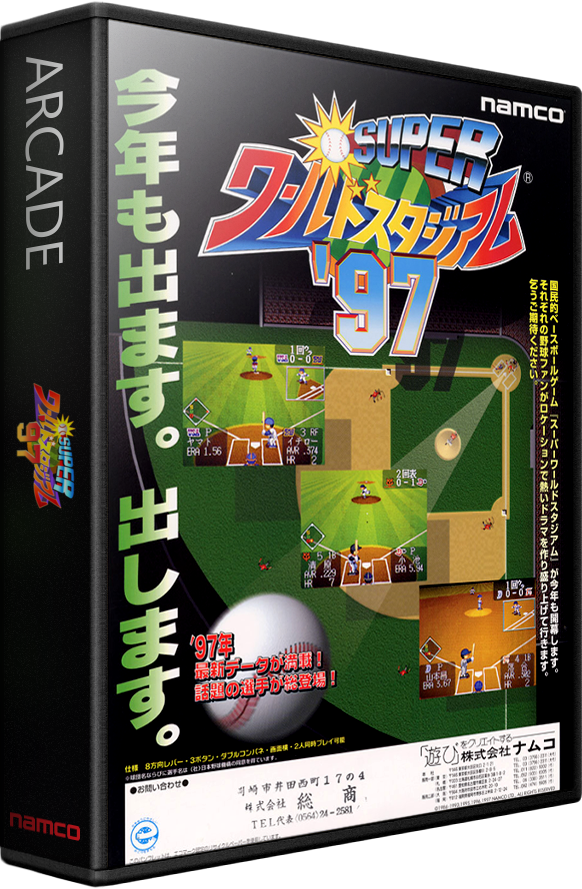 Super World Stadium '97