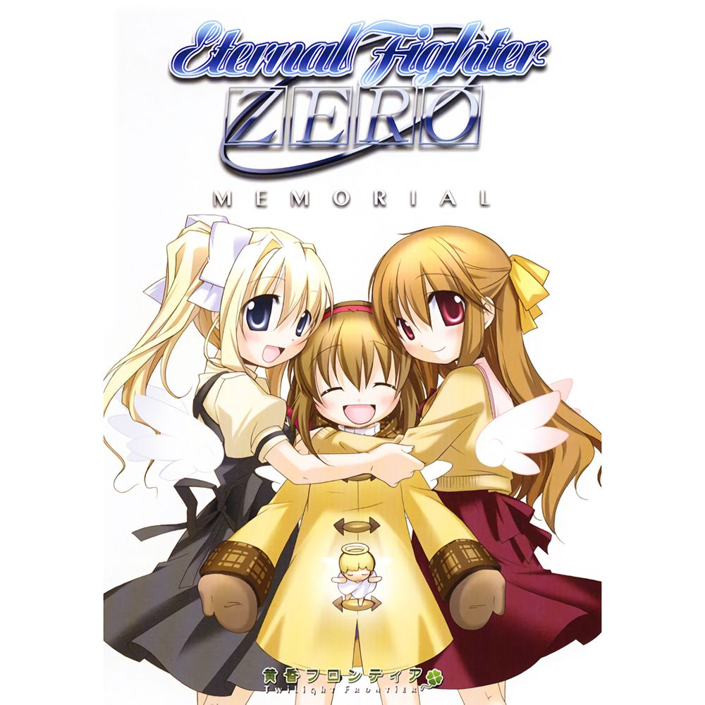 Eternal Fighter Zero: Memorial