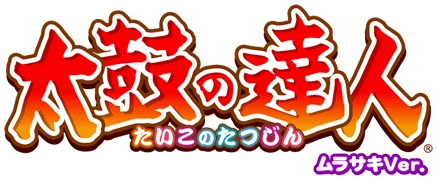 Taiko no Tatsujin: Murasaki Version