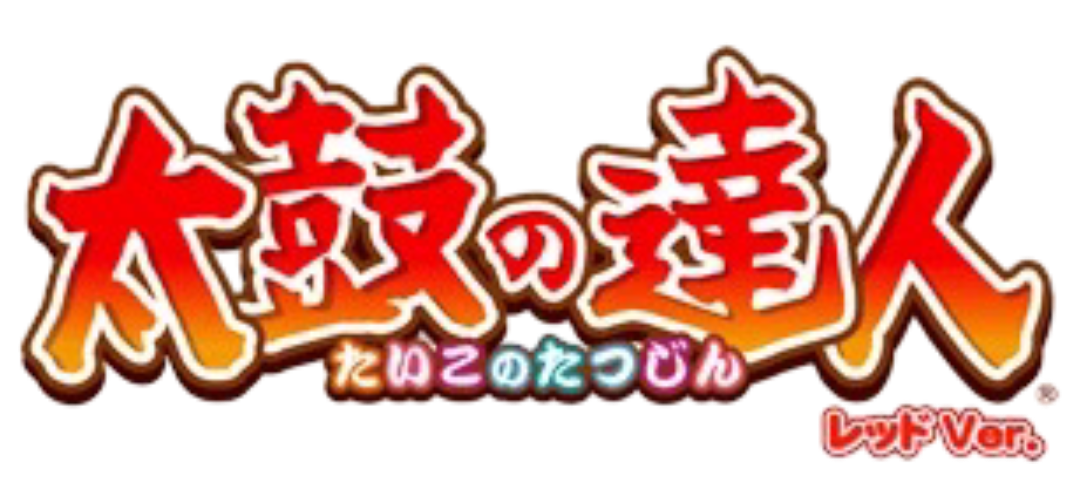 Taiko no Tatsujin: Red Version