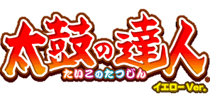 Taiko no Tatsujin: Yellow Version