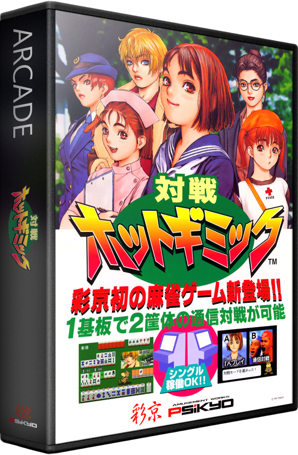 Taisen Hot Gimmick