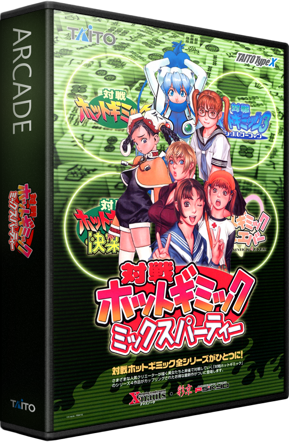 Taisen Hot Gimmick Mix Party