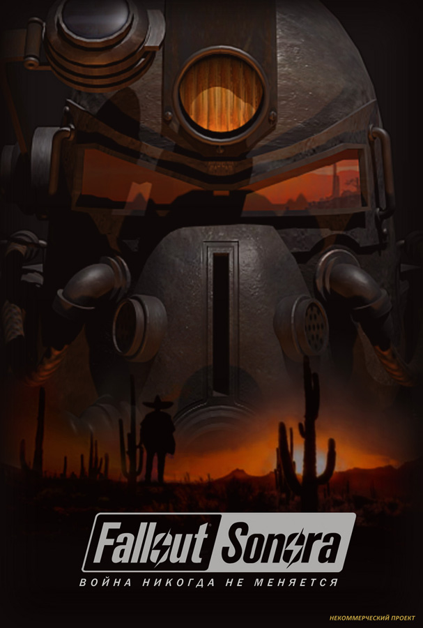 Fallout: Sonora