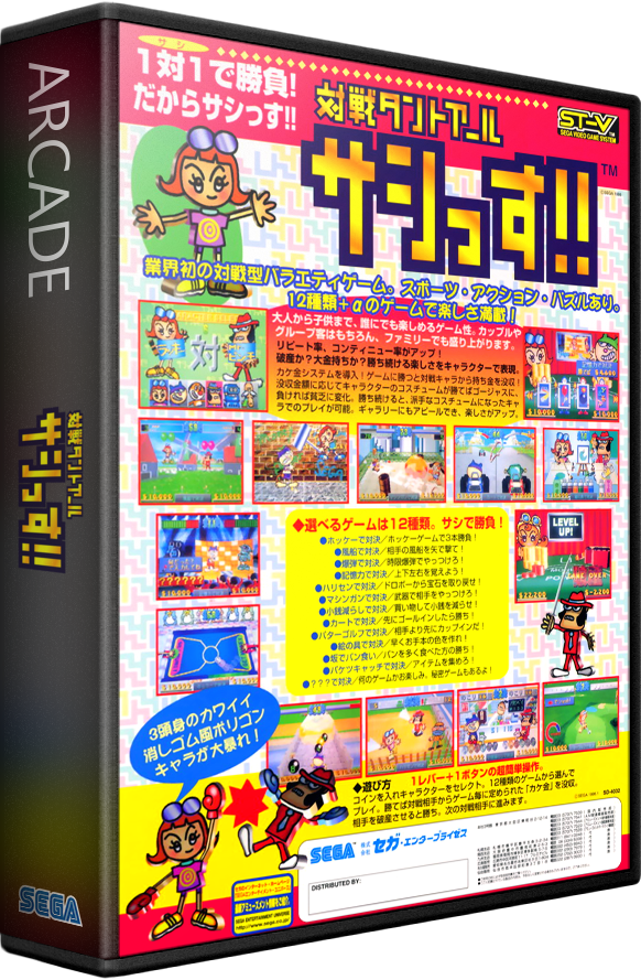 Taisen Tanto-R Sashissu!!