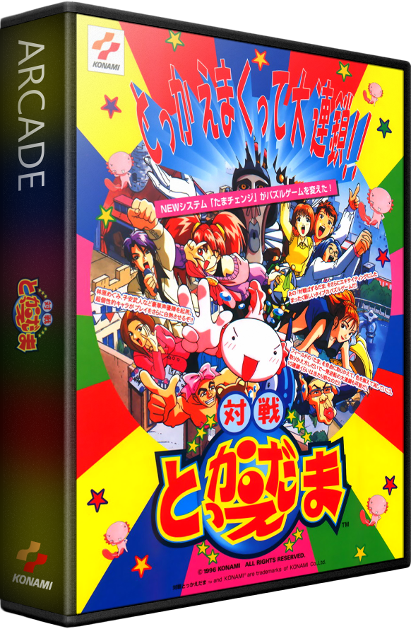 Taisen Tokkae-Dama